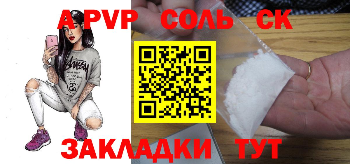 APVP СК Нижневартовск