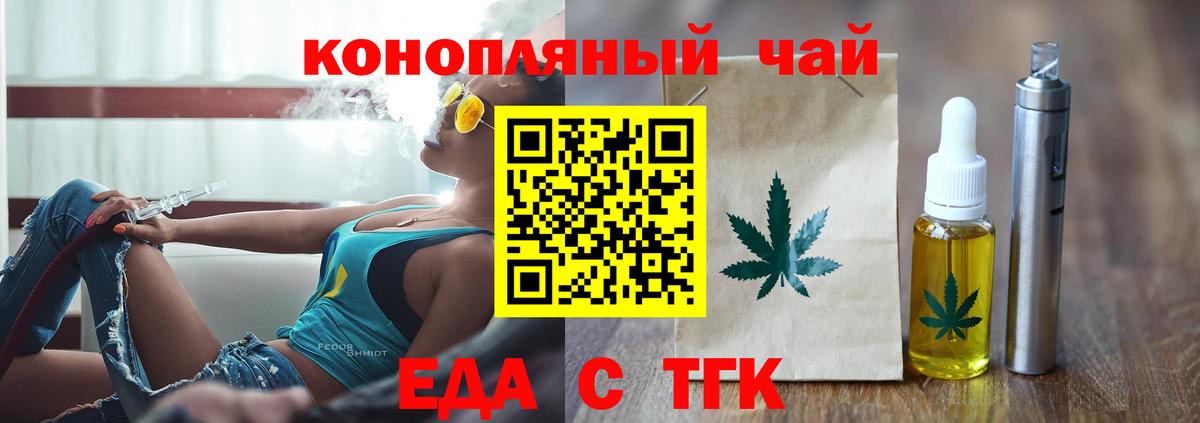 Еда ТГК марихуана  Вход с VPN  Нижневартовск 