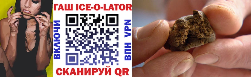 Гашиш ice o lator  Нижневартовск 