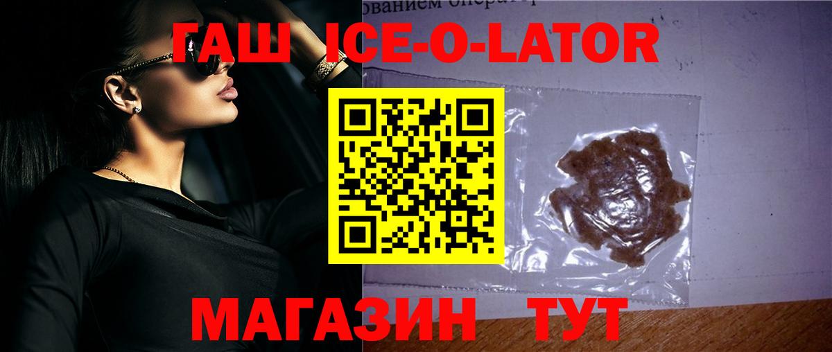 Гашиш  ГАШ 40% ТГК  Вход с VPN  Нижневартовск  ГАШИШ гарик 