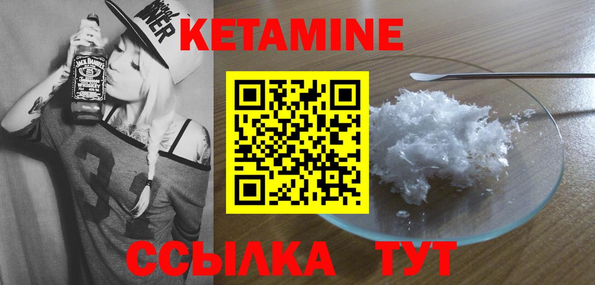 КЕТАМИН ketamine  КЕТАМИН VHQ  Нижневартовск  Вход с VPN 