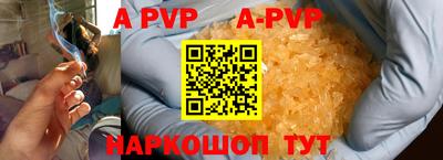 ALPHA PVP Заволжье