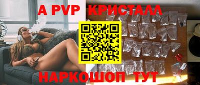 ALPHA PVP Заволжье
