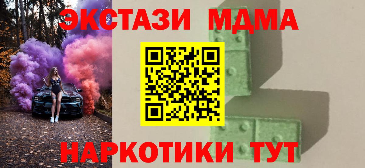 МДМА crystal  Вход с VPN  МДМА  МДМА Molly  Нижневартовск 