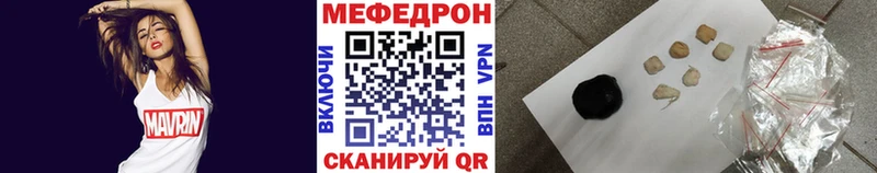 МЕФ кристаллы  Нижневартовск 