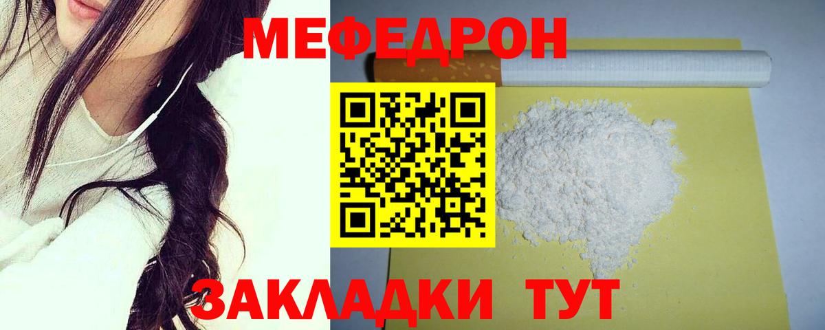 Меф мяу мяу кристаллы Нижневартовск