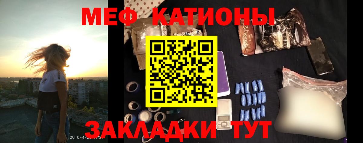 Меф мяу мяу  МЯУ-МЯУ  Нижневартовск  МЯУ-МЯУ мяу мяу  Вход с VPN 