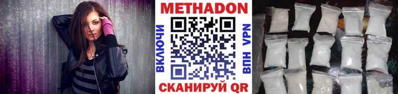 купить   Нижневартовск  Метадон methadone 
