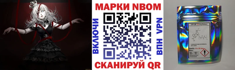 Марки NBOMe 1,8мг  где можно купить наркотик  Нижневартовск 