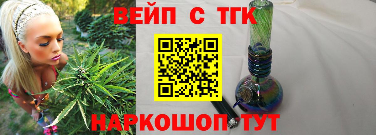 Дистиллят ТГК THC oil  Вход с VPN  Нижневартовск  ТГК жижа 